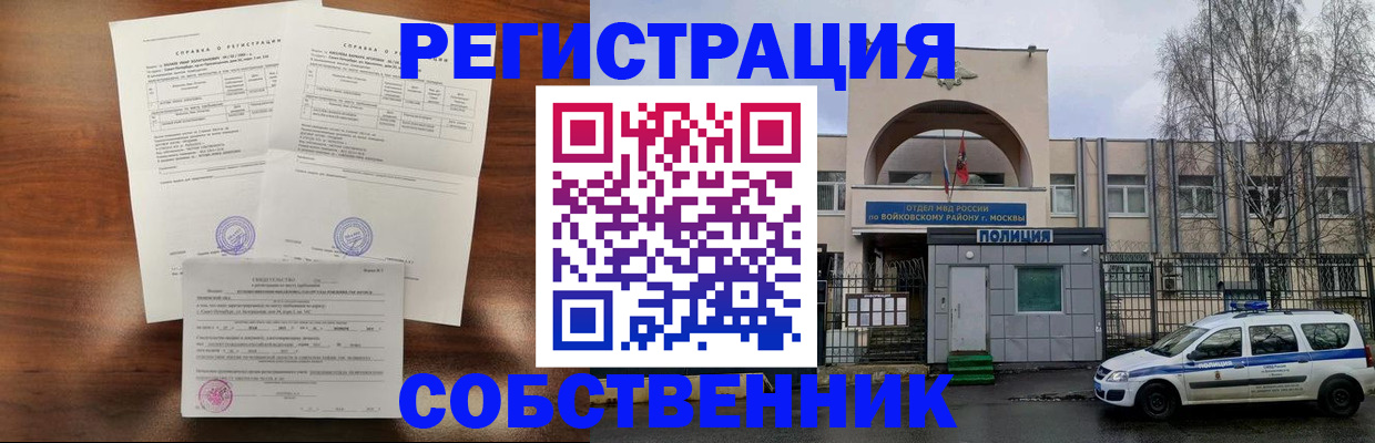временная регистрация гарантия в Пермской области