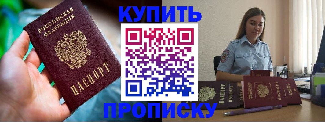 прописка законно в Пермской области