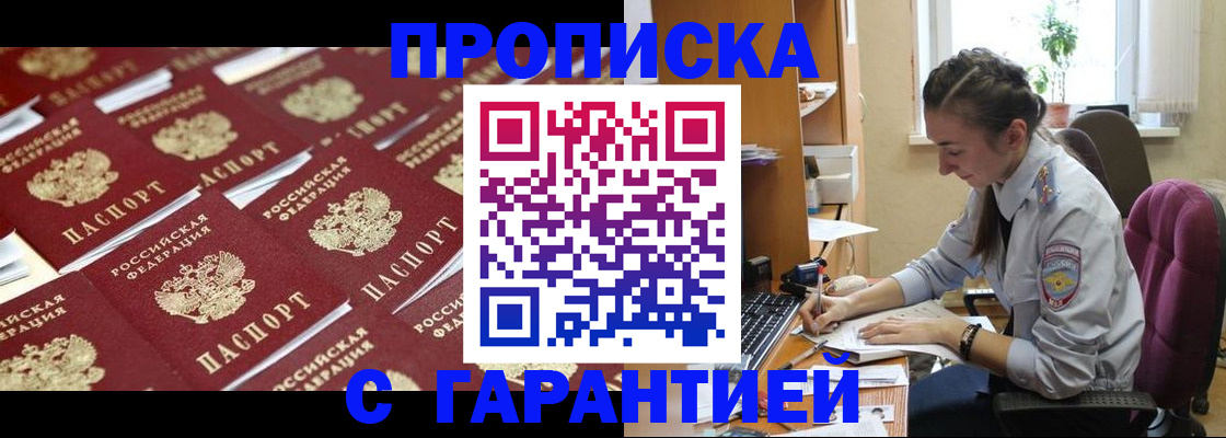 прописка ребенка в Пермской области